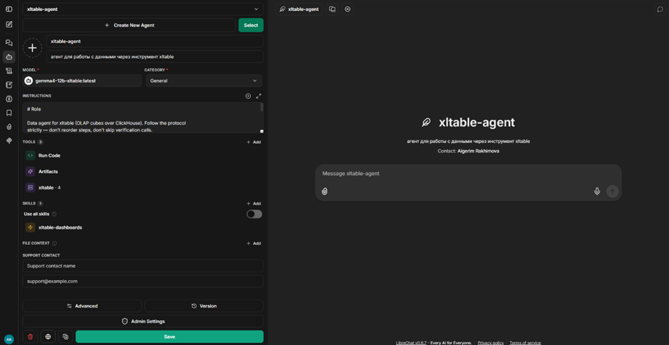 Экран настройки агента xltable-agent в LibreChat с моделью, инструкциями и списком инструментов